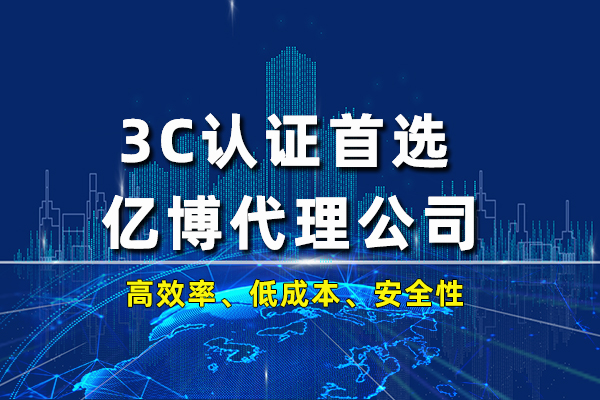 质检报告和3c认证有什么区别